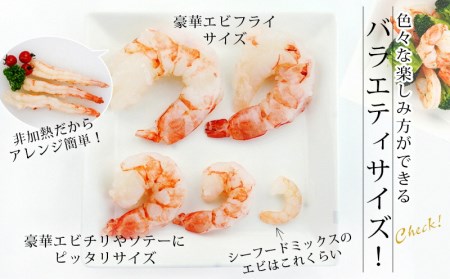特大天然むきエビ(背ワタ処理済み)1.1kg《配達不可エリア：北海道・沖縄・離島》・K131-12