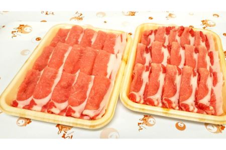 『吉良里クイーンポーク』ロースしゃぶしゃぶ用　550g×2パック・A051-15