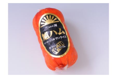 旭ハム　1kg・S017-14