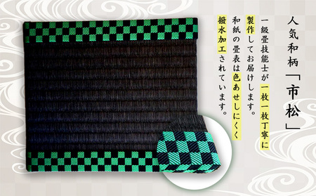 豆たたみ＜人気和柄 ・市松＞・S033-8