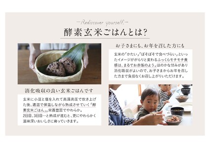 酵素玄米ご飯を簡単においしく酵素玄米炊飯器（4合炊）・K211