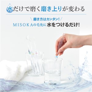 累計販売数約450万本突破！水で磨くプレミアム歯ブラシ MISOKA 基本の歯ブラシ(1本) ゲキツル ハブラシ 歯磨き はみがき ふつう 高級 デンタルケア プレゼント ギフト 贈り物 贈答【m06-01】【株式会社夢職人】