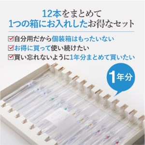 累計販売数約450万本突破！水で磨くプレミアム歯ブラシ！MISOKA 基本の歯ブラシ(12本セット) ゲキツル ハブラシ 歯磨き はみがき ふつう 高級 デンタルケア プレゼント ギフト 贈り物 贈答【m06-03】【株式会社夢職人】