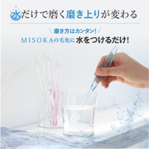 多数のデザイン賞を受賞！デザイナーズモデル！水で磨くプレミアム歯ブラシ MISOKA・ISM(5本) ゲキツル ハブラシ 歯磨き はみがき 高級 デンタルケア ごくやわらか 誕生日プレゼント ギフト 贈り物 贈答【m06-05】【株式会社夢職人】