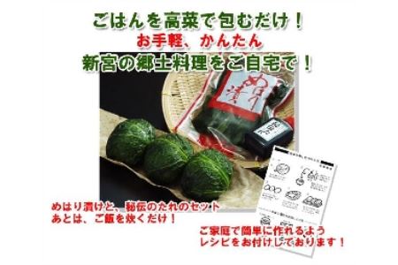【新宮名物】めはり漬セット【古漬付き】【kbs002A】