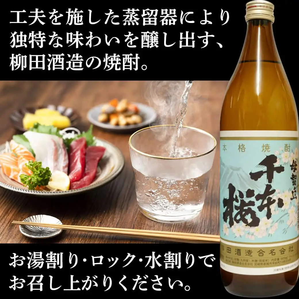 芋焼酎・麦焼酎・たね酒4本セット≪みやこんじょ特急便≫〔AC-35-001〕_(都城市) 芋焼酎 麦焼酎 千本桜 特別仕込み 駒 たね酒 900ml瓶 720ml瓶 計4本セット 
