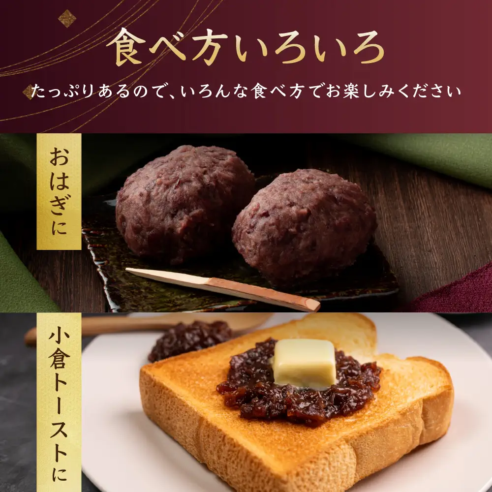 餡子 やわらかめ 2.85kg 北海道産十勝小豆100％｜餡子