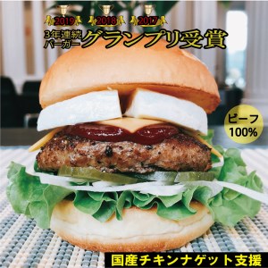 ハンバーガー 訳あり ビーフ100％のダブルチーズバーガー5個セット 京都ダイコクバーガー ハンバーガー