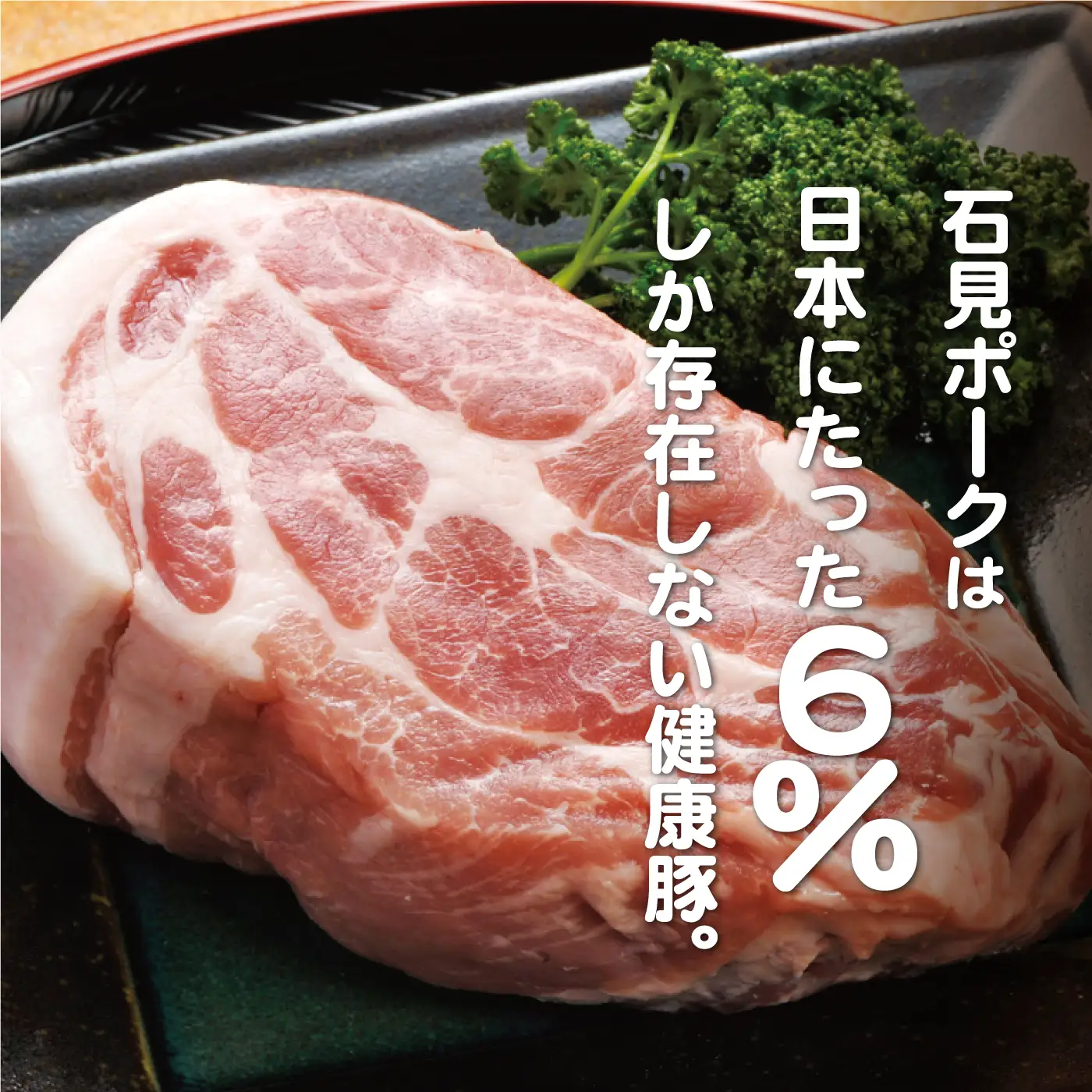 【定期便】豚肉 石見ポーク　豚まるごと1頭セット43kg【月2回×6か月】