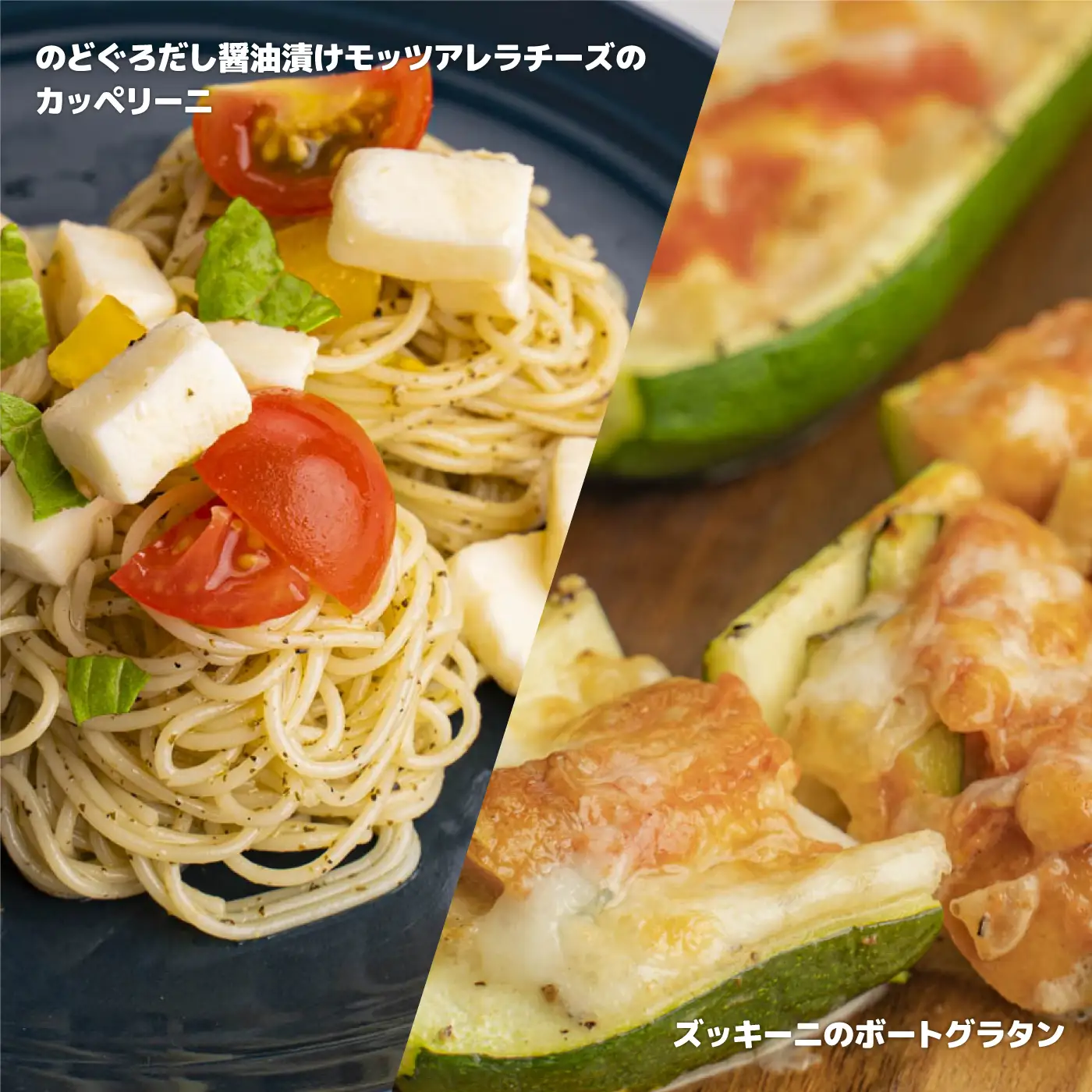 ナチュラルチーズ3種詰め合わせ（ストリング・ゴーダ・のどぐろだし醤油漬けモッツアレラ）