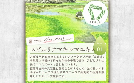 B2-5020／ヒカリカモイスチャーディミスト