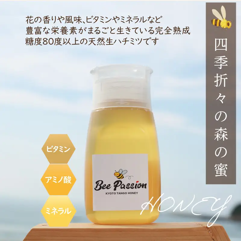 純粋天然ハチミツ500g｜森の百花蜜 はちみつ
