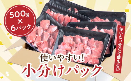 豚肉 宮崎県産 ヒレ 3kg 豚肉[とんかつ 500g×6P]