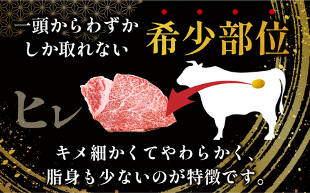 宮崎牛 牛肉 ヒレステーキ 国産 150g×3 国産 国産牛 宮崎牛 みやざき牛 ブランド牛 和牛 ヒレステーキ フィレ ヒレ ヒレ肉 フィレ肉 ヘレ肉 牛ヒレ 牛ヒレ肉 牛ヒレステーキ ステーキ ステーキ肉 赤身 冷凍 お取り寄せ グルメ ギフト