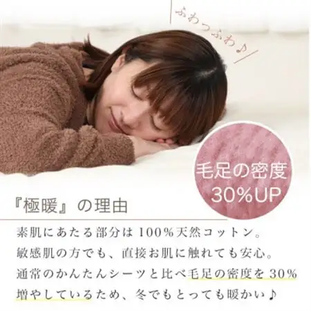 シーツ 敷毛布 極暖 かんたん シングル コットン100% 4隅 ゴム付 ベージュ_雑貨・日用品  寝具 _【1129205】
