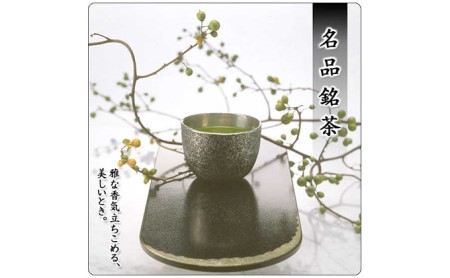 森半 名品銘茶詰め合わせ 高山寺(宇治玉露、宇治煎茶)  お茶 宇治茶 玉露 煎茶 森半 名品銘柄 詰合せ セット 贈り物 ギフト 玉露 鳳紋 煎茶 白上の峰 高級玉露 高級煎茶 宇治小倉 本茶 風格 贅沢 京都府 木津川市 おちゃ 茶 宇治 茶 銘茶　025-02