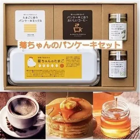 菊ちゃんのパンケーキセット【配送不可地域：離島】【1185941】