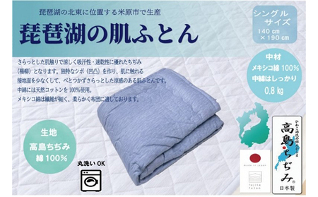 「琵琶湖の肌ふとん」シングル 近江布団 寝具 掛け布団 伝統技術  ピンク