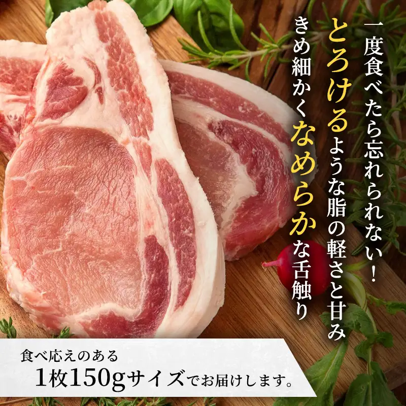 もちぶた ロース 150g × 5枚 ソテー とんかつ 和豚 豚肉 