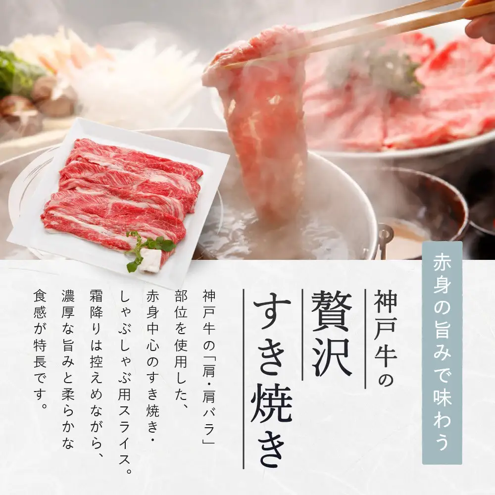 【冷蔵便】【辰屋】神戸牛 赤身 すき焼き ／ しゃぶしゃぶ 用 1kg（たっぷり5-6人前）