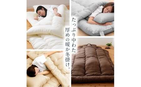 掛け布団 ダブルロング 秋冬用 洗濯可 布団