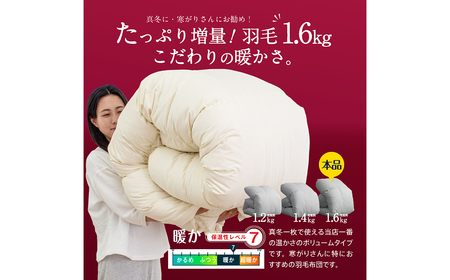 羽毛布団 ダブルロング 秋冬用 洗濯可 布団