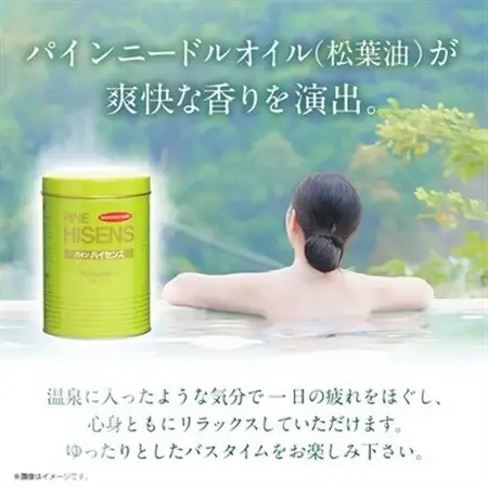薬用入浴剤パインハイセンス 2.1kg×6缶_美容 入浴剤  _【1490303】