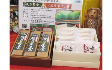 磯乃羊羹（1本210g×3本バラ）＆ふる里最中（10個箱入） 【羊羹 ようかん 最中 もなか 和菓子 菓子 ギフト 贈答用 岡山県 倉敷市 おすすめ 人気】