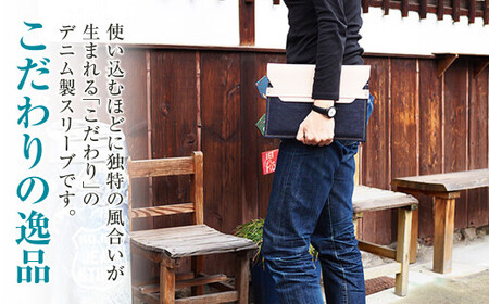 【刻印なし】児島デニム×本革 タブレットスリーブ ( iPad／iPadPro・タブレット対応 )【デニム デニム製  iPad iPadPro カバー タブレットスリーブ タブレット 岡山県 倉敷市 おすすめ 人気】