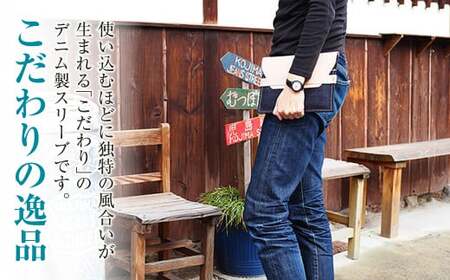 【刻印なし】児島デニム×本革 タブレットスリーブ （ iPad mini・タブレット 対応  ）【デニム デニム製 iPad mini カバー タブレットスリーブ タブレット 岡山県 倉敷市 おすすめ 人気】