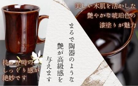 飛騨春慶 マグカップ | 春慶 春慶塗 伝統工芸 カップ マグ 湯呑み 手造り 漆  お土産 食器 ギフト 飛騨高山 (有)戸沢漆器 BQ003