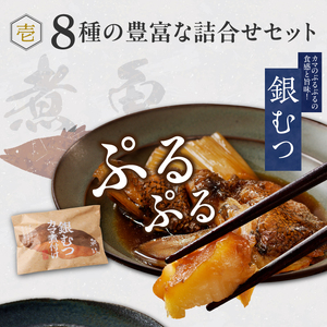 まちのさかなやさん魚政の自家製焼魚・煮魚セット8切入（真鯛味噌焼き100g・金目鯛塩焼き100g・銀だらみりん焼き100g・紅鮭の塩焼き100g・銀むつ煮付け120g・金目鯛煮付け120g・銀だら煮付け120g・カレイ煮付け120g）_まちのさかなやさん魚政 自家製 焼魚・煮魚 セット 8切入 お中元 お歳暮 真鯛味噌焼き 金目鯛塩焼 銀だらみりん焼 紅鮭塩焼 銀ムツカマ煮付 金目鯛煮付け 銀だら煮付け カレイ煮付け 冷凍 レンジ 湯煎 温めるだけ 福岡県 久留米市 お取り寄せ 送料無料 〔Cs310〕