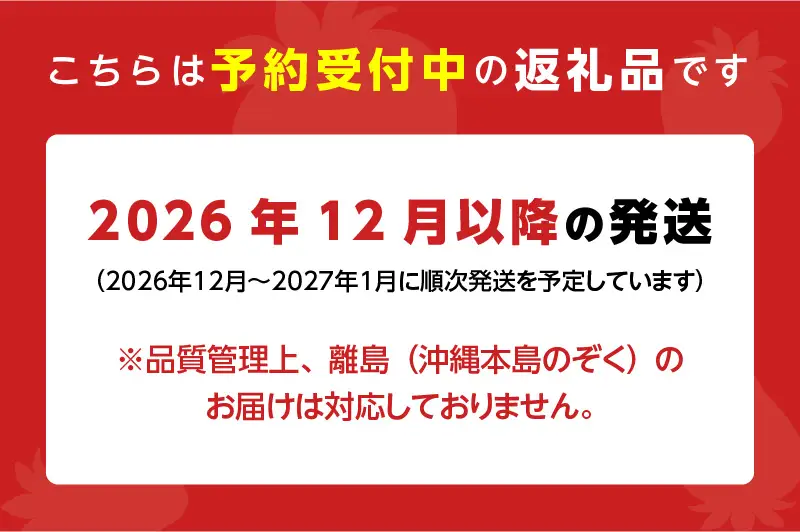 【2026年12月以降お届け】福岡産［冬］あまおう4パック_冬くるめ あまおう 250g × 4パック 合計 1kg 冷蔵 苺本来の味 濃厚 甘い 果汁 アフター保証 安心安全 国産 いちご 果物 アレンジ おやつ お菓子 タルト クッキー フルーツ スイーツ スムージー ジャム 南国フルーツ お取り寄せ 福岡県 久留米市 送料無料 〔Fi011〕