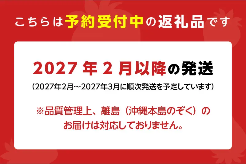 【2027年2月以降お届け】福岡産［春］あまおう6パック_春くるめ あまおう 250g × 6パック 合計 1.5kg 冷蔵 濃厚 甘い 果汁 アフター保証 安心安全 酸味 甘味 国産 いちご 果物 アレンジ おやつ フルーツ スイーツ スムージー ジャム 南国フルーツ お取り寄せ 福岡県 久留米市 送料無料 〔Fi013〕