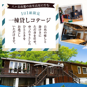 TETBURY COTTAGE 施設利用券(30,000円分) [h137]