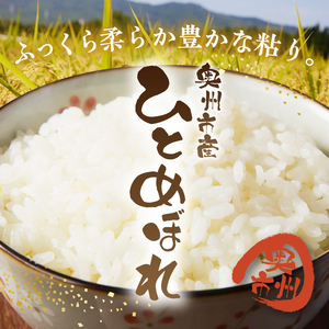 数量限定 令和7年産 一等米 100% 岩手県奥州市産 特用ひとめぼれ 白米 20kg 生活応援 緊急支援 [AC039]