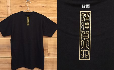 あま市ゆかりＴシャツ（蜂須賀小六正勝）L ファッション 雑貨 日用品 