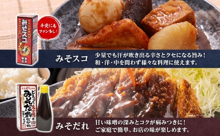 ご当地自慢 七宝みそ しょうゆ 詰め合わせ セット とんかつソース みそだれ みそスコ 辛味 辛党 ハバネロ どて煮 赤だし 味噌 みそ 豆味噌 豆腐しょうゆ だし醤油 醤油 調味料 人気 ギフト 贈答用 自家用 贈り物 送料無料 佐藤醸造 愛知県 あま市