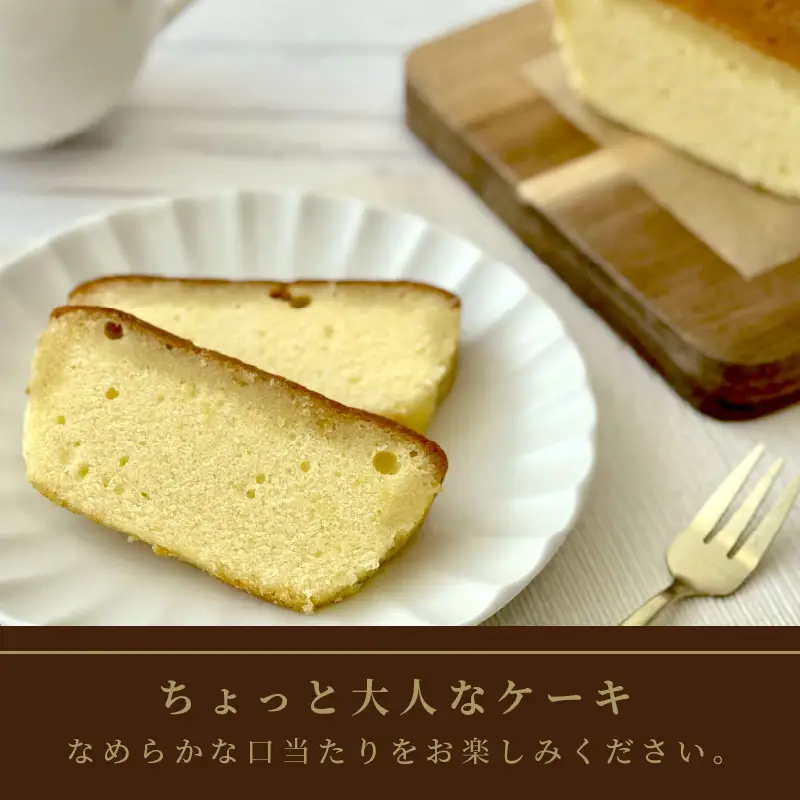 沁みわたる ブランデーケーキ 1個 ( ケーキ パウンドケーキ ブランデー スイーツ おやつ お土産 ふるさと納税 )【060-0022】