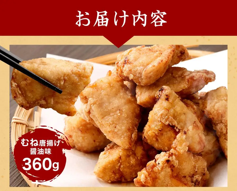 お手軽レンチンセット（国産若鶏唐揚げ３種食べ比べ960g）