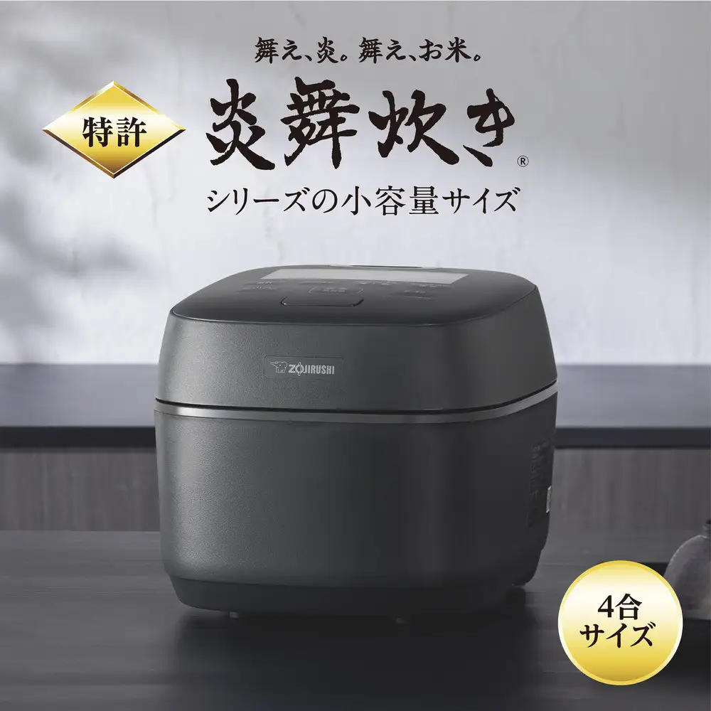 象印 圧力IH炊飯ジャー ( 炊飯器 ) 「 炎舞炊き 」4合 NWUU07-BZ 黒