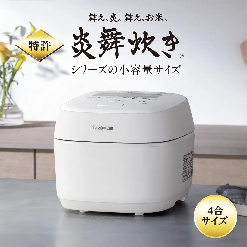 象印 圧力IH炊飯ジャー ( 炊飯器 ) 「 炎舞炊き 」 4合 NWUU07-WZ 白