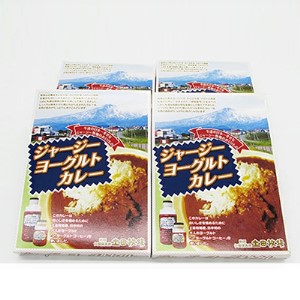 ジャージーヨーグルトカレー 250g×4箱 加工食品 惣菜 レトルト インスタント 
