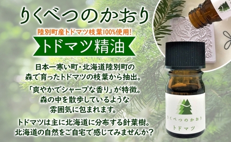 トドマツ精油 4ml アロマ 油 お風呂 入浴  足湯 リフレッシュ 森 大地 癒し 緑 リラックス 目覚め 集中 気分 休み時間 休日 集中力 清爽感 アロマディフューザー バスタイム ストレス すっきり スッキリ 種を育てる研究所 北海道 陸別町