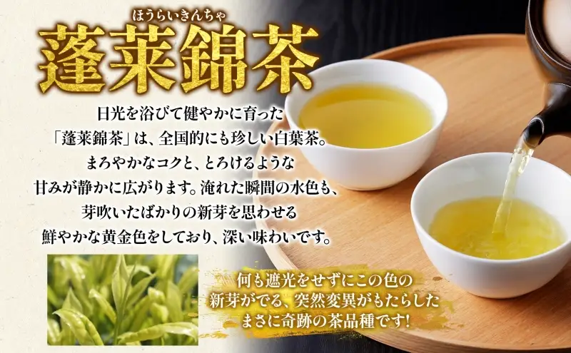 黄金色の狭山茶 玉露のうま味セット 10g×3個 3袋 化粧箱入り 蓬莱錦茶 品種登録 白葉茶 狭山茶 緑茶 煎茶 玉露 うま味 黄金色 茶葉 飲み比べ 贈り物 ギフト 贈答 ティータイム 伝統 団らん お取り寄せ 日本茶 職人技 茶湯 吉野園 埼玉県 日高市