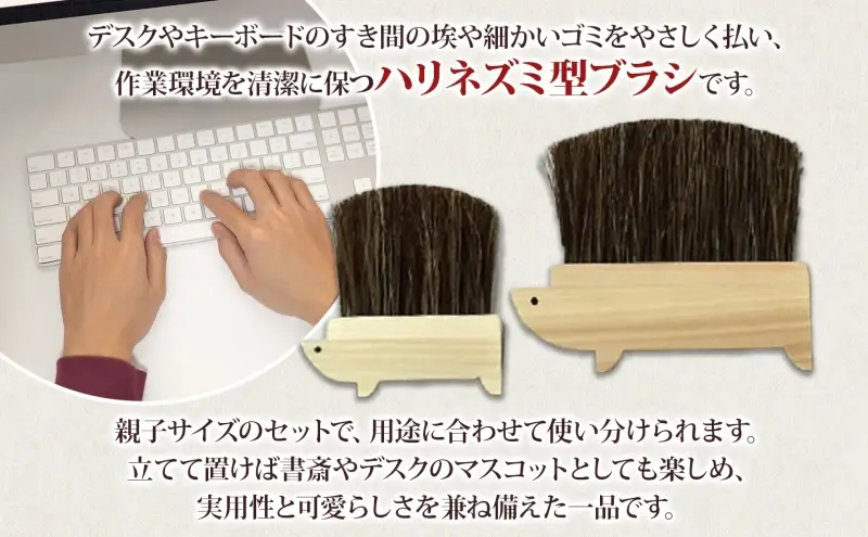 青山工房 デスク キーボード用埃払い ハリネズミ型ブラシ ブラシ 掃除