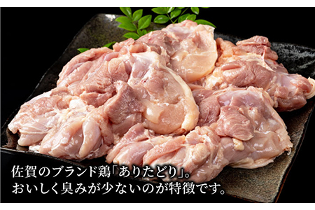 ありたどり もも肉 1kg×2袋 / とり肉 [IAG061]