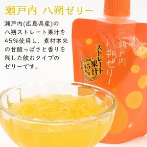 飲む瀬戸内八朔ゼリー