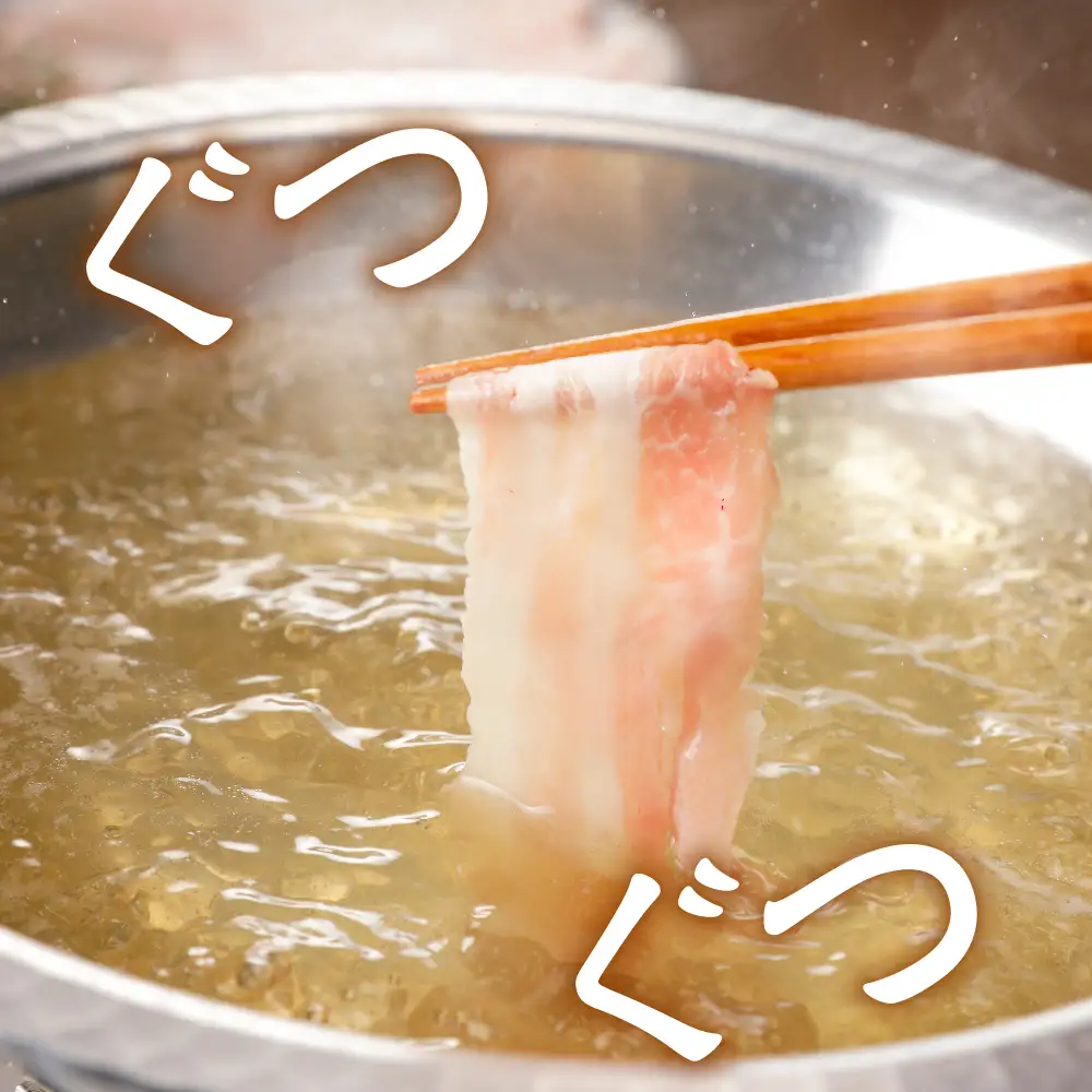 豚肉 天元豚 シャブシャブ用 ロース バラ 1.8kg 
