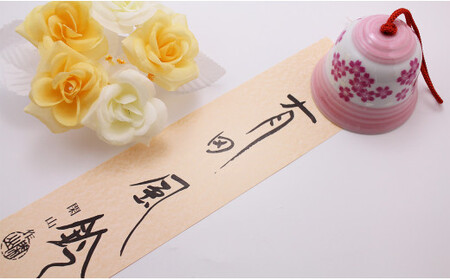 有田焼風鈴 ピンク巻桜紋様 【二宮閑山】 夏 音色 ふうりん 磁器風鈴 プレゼント贈り物 A12-206